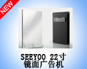 ƷSEEYOO 22羵